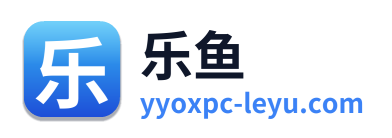 乐鱼